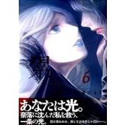 累 6（イブニングKC） [コミック]