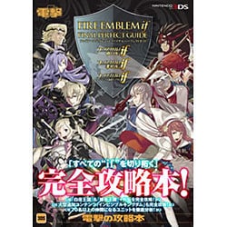 ヨドバシ Com ファイアーエムブレム If ファイナルパーフェクトガイド 単行本 通販 全品無料配達