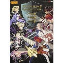 ファイアーエムブレム if ファイナルパーフェクトガイド [単行本]