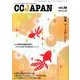CCJAPAN Vol.86 [全集叢書]