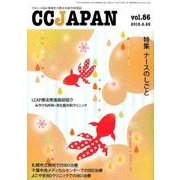 CCJAPAN Vol.86 [全集叢書]