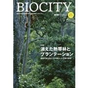 BIOCITY〈2015(63)〉特集 再生可能エネルギーを活かした地域創造へ [単行本]