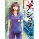 Dr.アシュラ 1（ニチブンコミックス） [コミック]