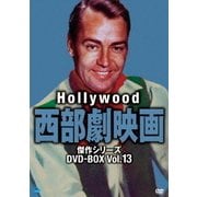 ハリウッド西部劇映画 傑作シリーズ DVD-BOX Vol.13