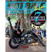HOTBIKE Japan (ホットバイクジャパン) 2015年 09月号 [雑誌]