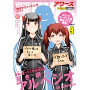 YOUNGKING OURS (ヤングキングアワーズ) 2015年 09月号 [雑誌]