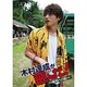 木村達成が飛んだ！　～秘境への旅～ [DVD]