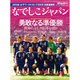 増刊週刊ベースボール 2015年 8/4号 [雑誌]