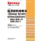 医学のあゆみ 2015年 7/18号 [雑誌]