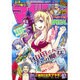 マガジンSPECIAL 2015年 8/3号 No.8 [雑誌]