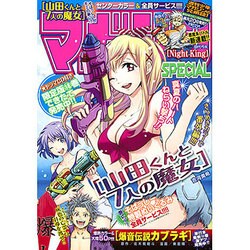 マガジンSPECIAL 2015年 8/3号 No.8 [雑誌]