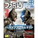 週刊 ファミ通 2015年 7/30号 [雑誌]