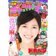 週刊少年チャンピオン 2015年 8/13号 No.35 [雑誌]