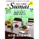 SUMAI no SEKKEI (住まいの設計) 2015年 09月号 No.660 [雑誌]