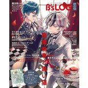 B's-LOG (ビーズログ) 2015年 09月号 [雑誌]