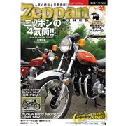 絶版バイクス 2015年 08月号 20 [雑誌]