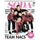 SODA 2015年 09月号 [雑誌]