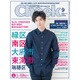Cheek (チーク) 2015年 09月号 [雑誌]