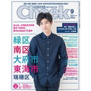 Cheek (チーク) 2015年 09月号 [雑誌]