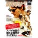 DVD&ブルーレイでーた 2015年 08月号 [雑誌]