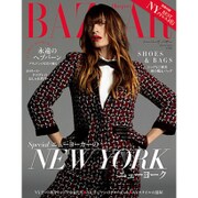 ハーパースバザー 2015年 09月号 [雑誌]