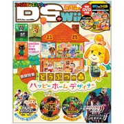 ファミ通DS+Wii (ウィー) 2015年 09月号 [雑誌]