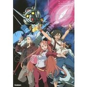 ガンダムGのレコンギスタ オフィシャルガイドブック [単行本]