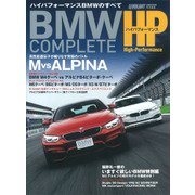 BMW COMPLETE ハイパフォーマンス (学研ムック) [ムックその他]
