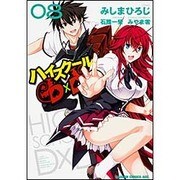 ハイスクールD×D 8（ドラゴンコミックスエイジ） [コミック]