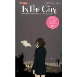 インザシティ Vol.13 [単行本]