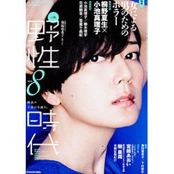 小説　野性時代　第１４１号 [ムックその他]