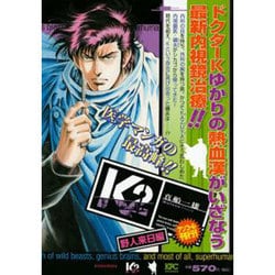 ヨドバシ.com - K2 野人来日編 アンコール刊行 (講談社プラチナ