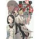 課外活動サバイバルメソッド〈2〉(電撃文庫) [文庫]