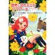 動物と話せる少女リリアーネスペシャル〈3〉小さなロバの大きな勇気!/モルモットの親友をさがして! [全集叢書]
