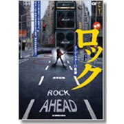 ロックスーパースターの軌跡 新版（CDジャーナルムック） [ムックその他]