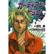 ガーディアン・ドッグ 4（CR COMICS） [コミック]