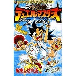 ヨドバシ.com - 新星輝デュエル・マスターズF 1（てんとう虫