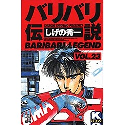 ヨドバシ Com バリバリ伝説 23 Rekc コミック 通販 全品無料配達