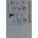 それはまた別の話(文春文庫) [文庫]