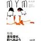森へゆく径 vol.1 [単行本]