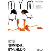 森へゆく径 vol.1 [単行本]