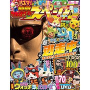 別冊てれびげーむマガジン スペシャル August 2015（カドカワエンタメムック） [ムックその他]