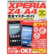 XPERIA Z4＆A4 完全マスターガイド 英和ムック [ムックその他]