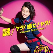 謎/ヤダ!嫌だ!ヤダ!~Sweet Teens ver.~