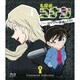 名探偵コナン Treasured Selection File.黒ずくめの組織とFBI 9 [Blu-ray Disc]