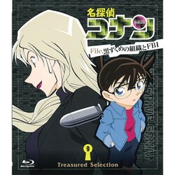 ヨドバシ Com 名探偵コナン Treasured Selection File 黒ずくめの組織とfbi 9 Blu Ray Disc 通販 全品無料配達