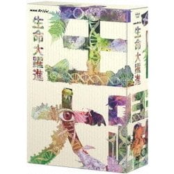 NHKスペシャル 生命大躍進 DVD BOX [DVD]