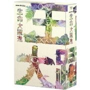 NHKスペシャル 生命大躍進 DVD BOX