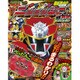 ニンニンジャー超絶ファンブック 2015年 08月号 [雑誌]