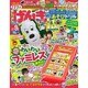 げんき 2015年 09月号 [雑誌]